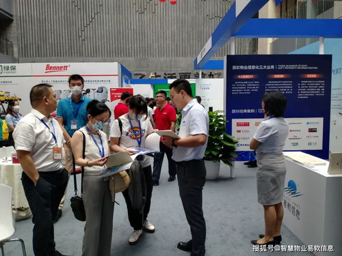 易软信息盛情赞助2020第五届中国国际物业管理高峰论坛 智慧赋能，共筑行业新未来