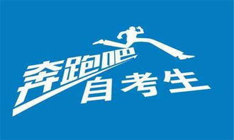 自考物业管理专业 报考条件与学习要求全解析